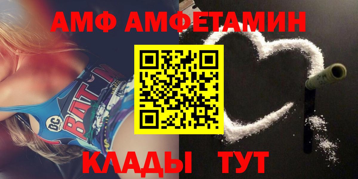 АМФ  АМФЕТАМИН Premium  Амфетамин  Долгопрудный  Вход с VPN 