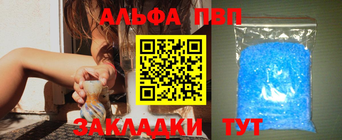 Долгопрудный  Альфа ПВП Crystall  Вход с VPN  Альфа ПВП мука  A PVP крисы CK 