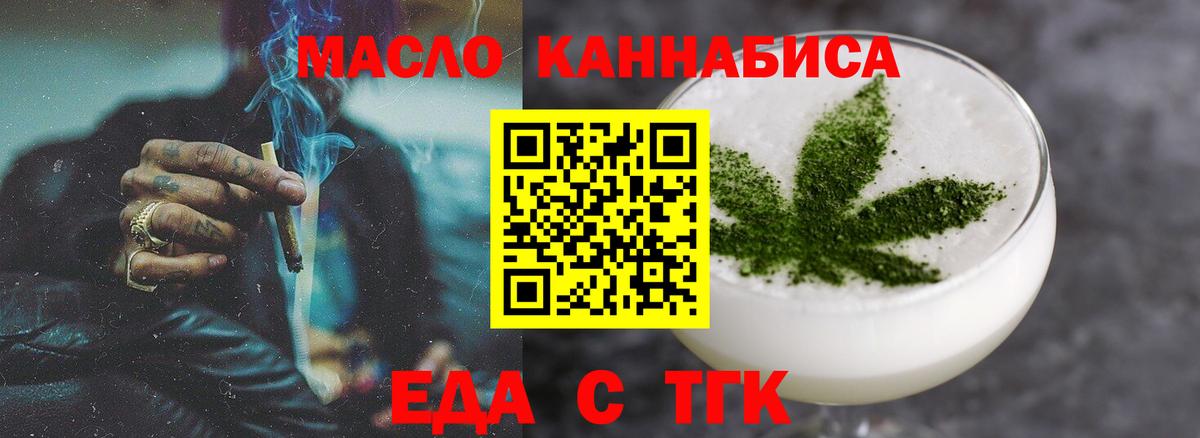 Долгопрудный  Cannafood марихуана  Вход с VPN 