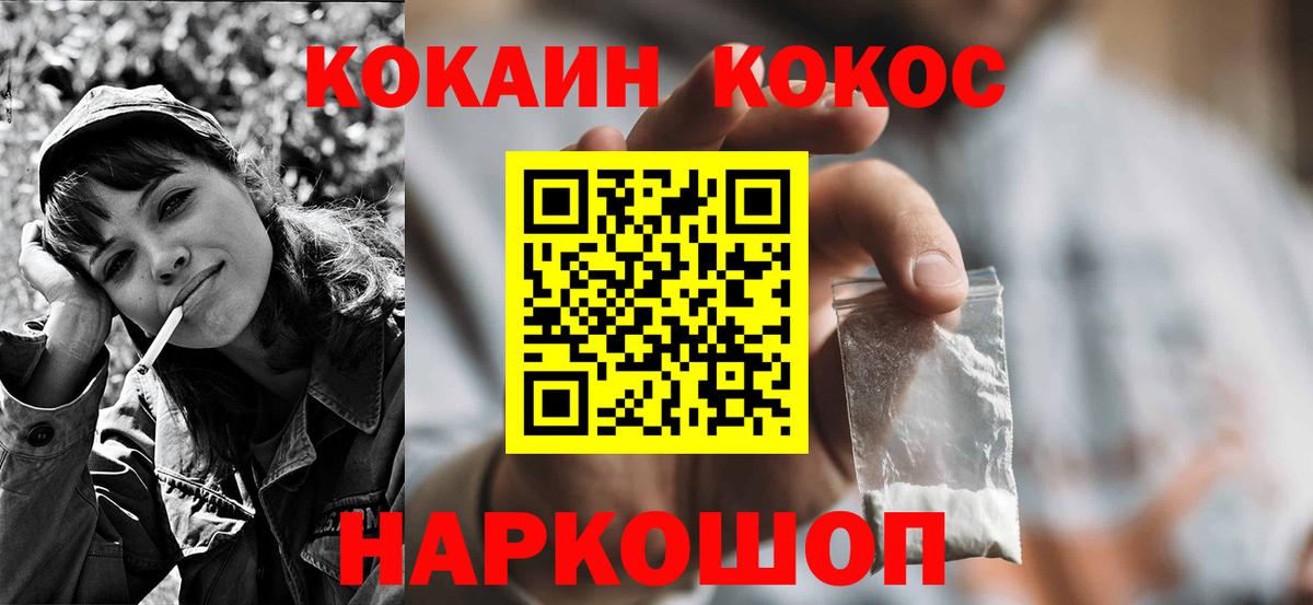 COCAIN Columbia Долгопрудный
