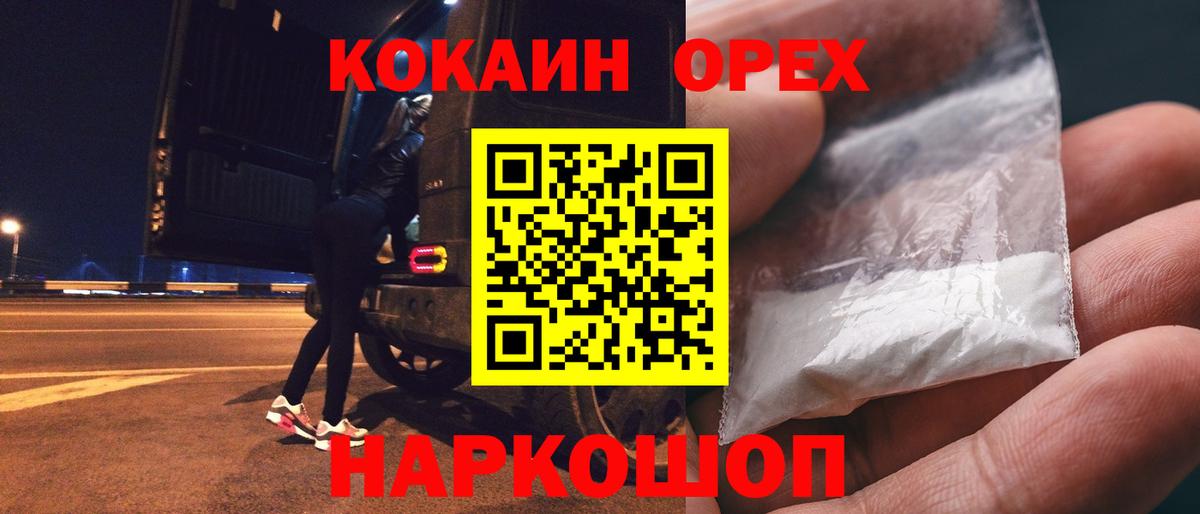 КОКАИН  Вход с VPN  Долгопрудный  Кокаин VHQ  КОКАИН Боливия 