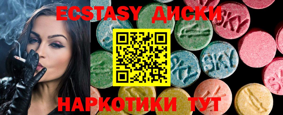 Ecstasy  KRAKEN рабочий сайт  Долгопрудный  Ecstasy Дубай  Вход с VPN 