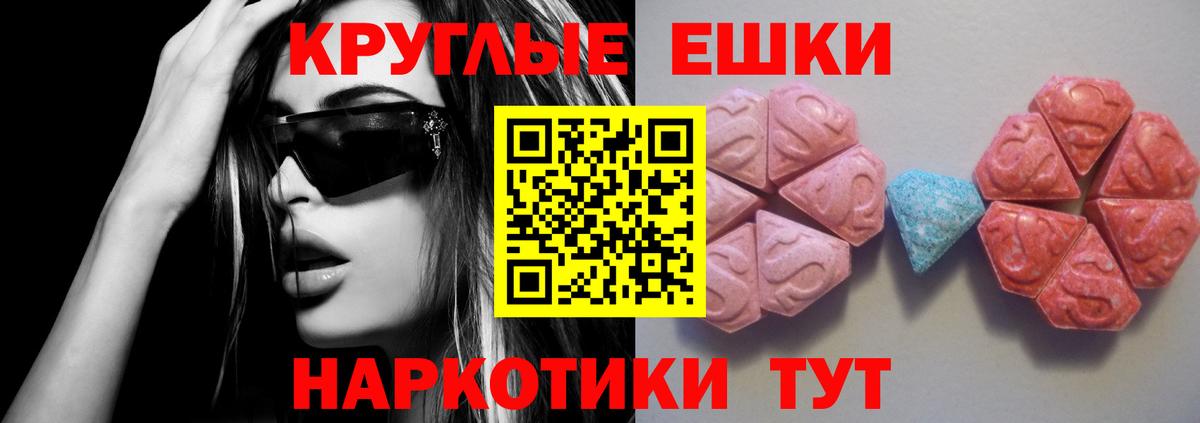 Экстази 280мг Долгопрудный