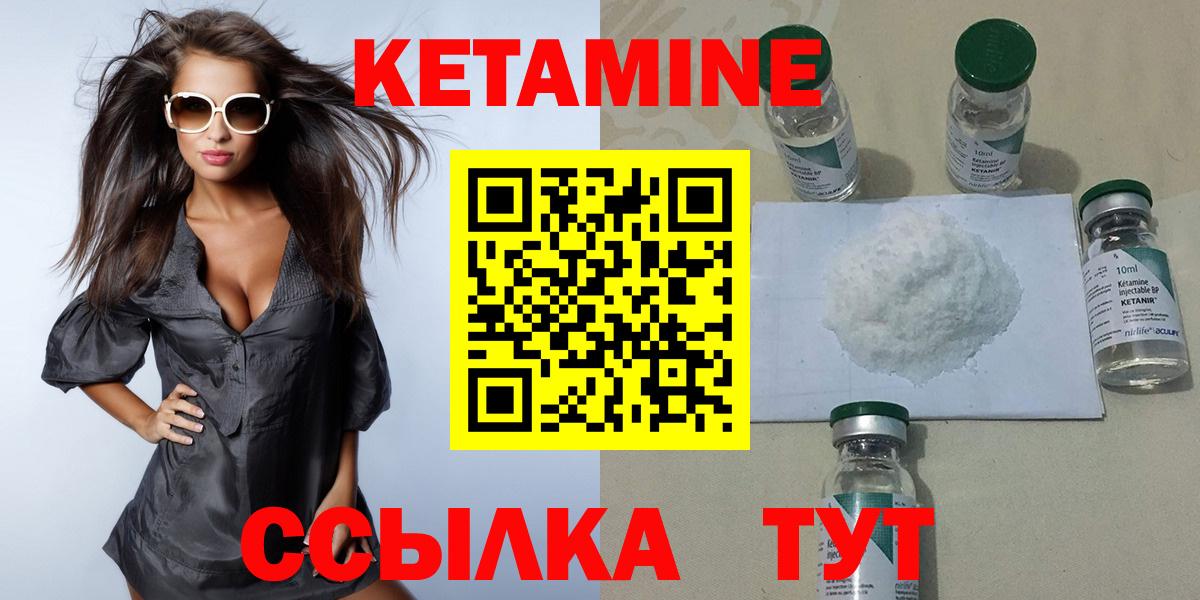 нарко площадка клад  КЕТАМИН ketamine  Вход с VPN  Долгопрудный  блэк спрут зеркало 