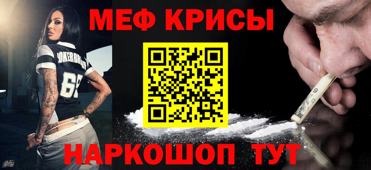 Меф мука Долгопрудный