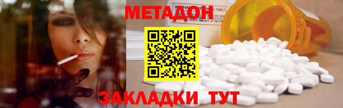 Метадон кристалл  МЕТАДОН белоснежный  это клад  Вход с VPN  Долгопрудный 