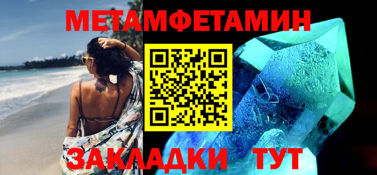 Долгопрудный  МЕТАМФЕТАМИН Декстрометамфетамин 99.9%  Вход с VPN 