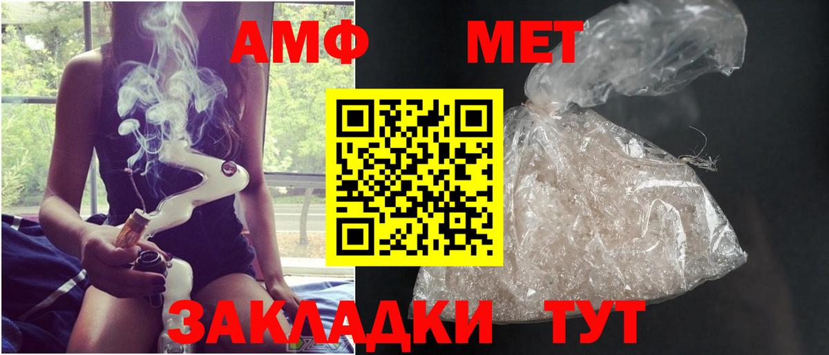 Первитин Methamphetamine Долгопрудный