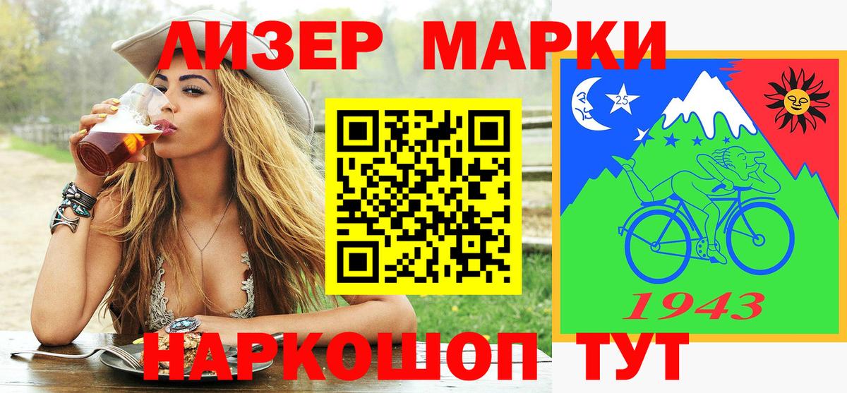 Наркотические марки 1,5мг  Марки NBOMe  Долгопрудный  Вход с VPN 