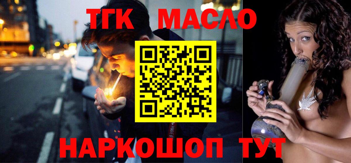 Дистиллят ТГК жижа Долгопрудный