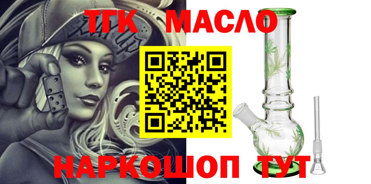 Дистиллят ТГК Wax  Дистиллят ТГК гашишное масло  Долгопрудный  где купить наркоту  Вход с VPN 